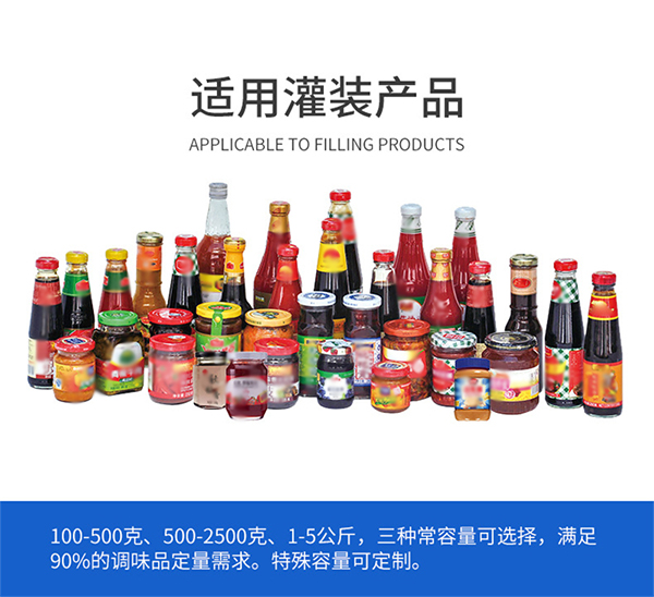 香辣醬灌裝機(jī)生產(chǎn)線設(shè)備車間
