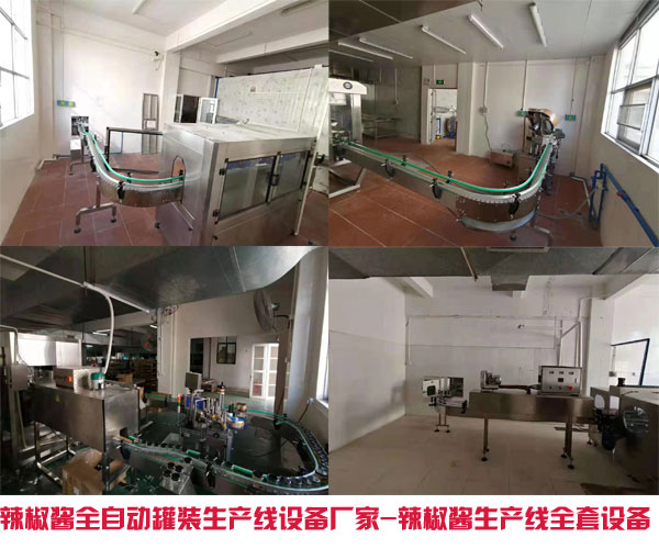 辣椒醬全自動罐裝生產線設備廠家,辣椒醬生產線全套設備實拍細節圖
